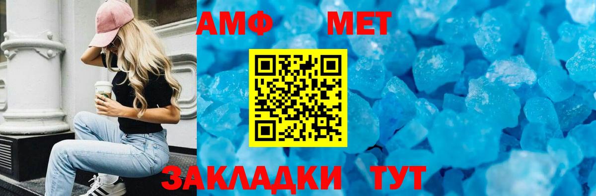 АМФЕТАМИН 97% Белорецк