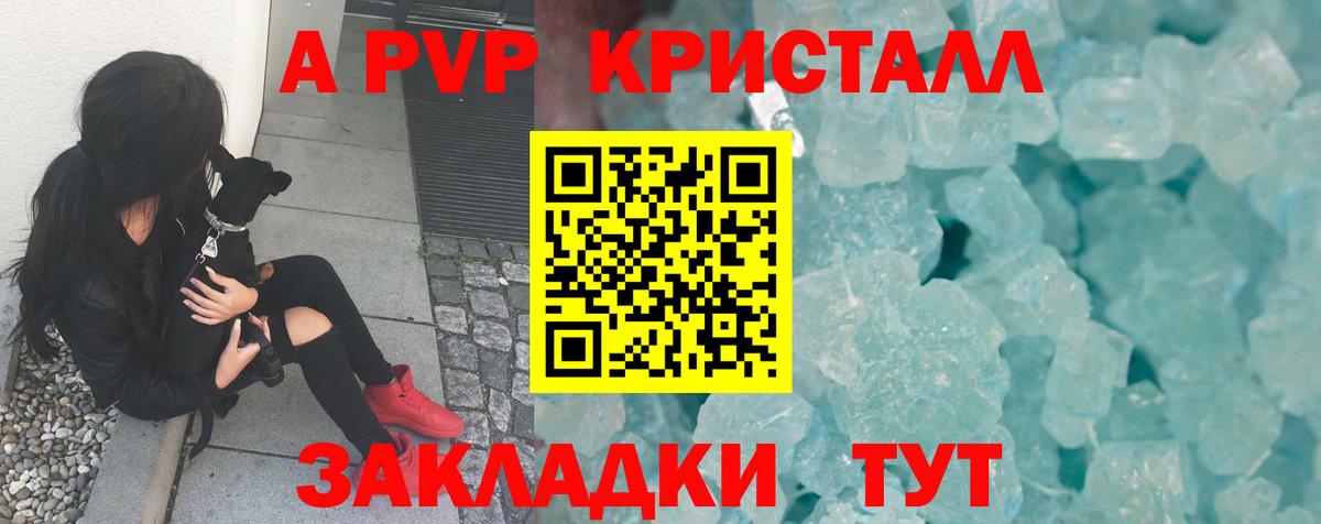 APVP СК КРИС  Вход с VPN  Alpha-PVP СК КРИС  Белорецк 