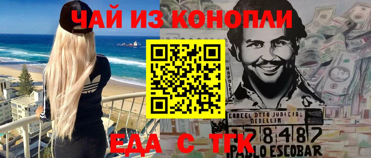 Canna-Cookies конопля  Вход с VPN  Белорецк 