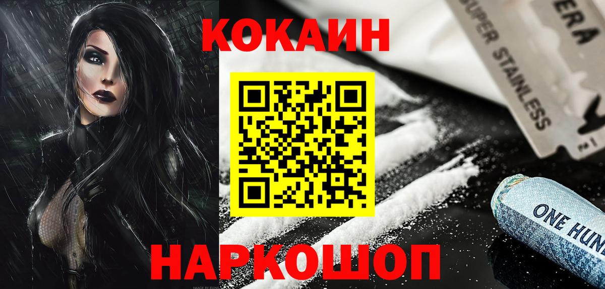 КОКАИН 97% Белорецк