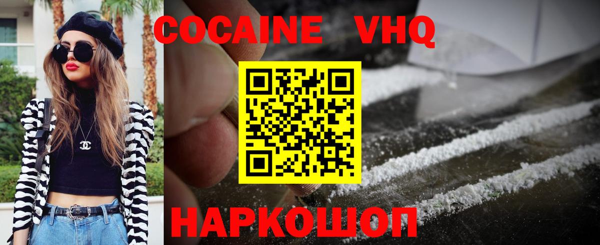 Кокаин 97%  COCAIN 98%  Белорецк  Вход с VPN 