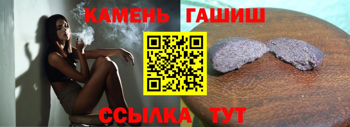Гашиш гарик Белорецк