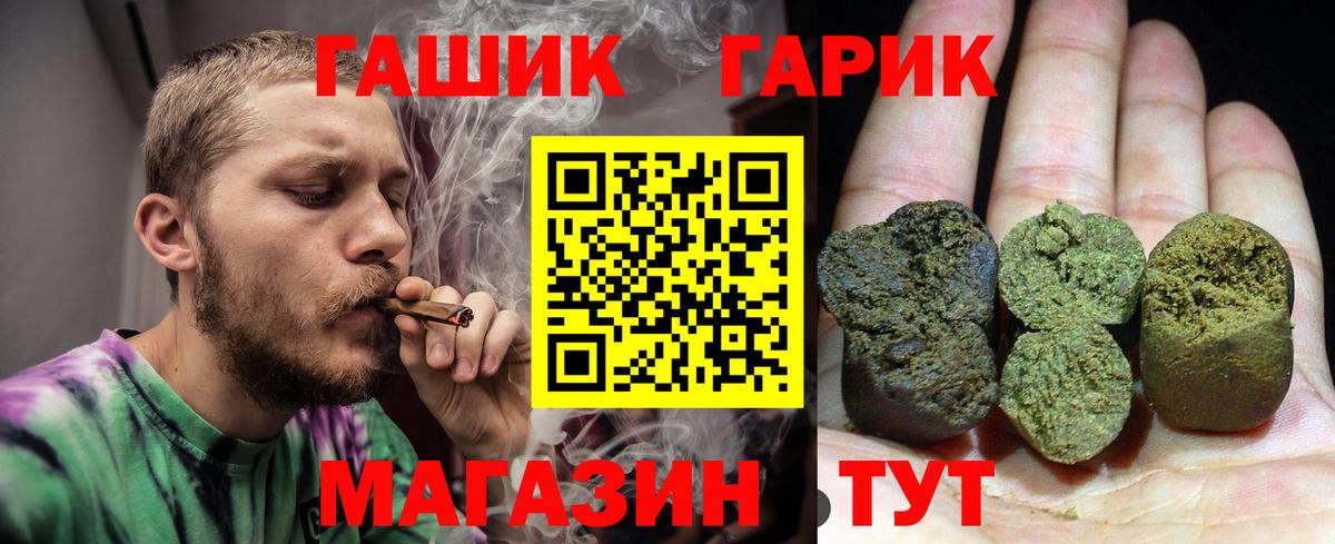 ГАШ Cannabis  Вход с VPN  Белорецк 