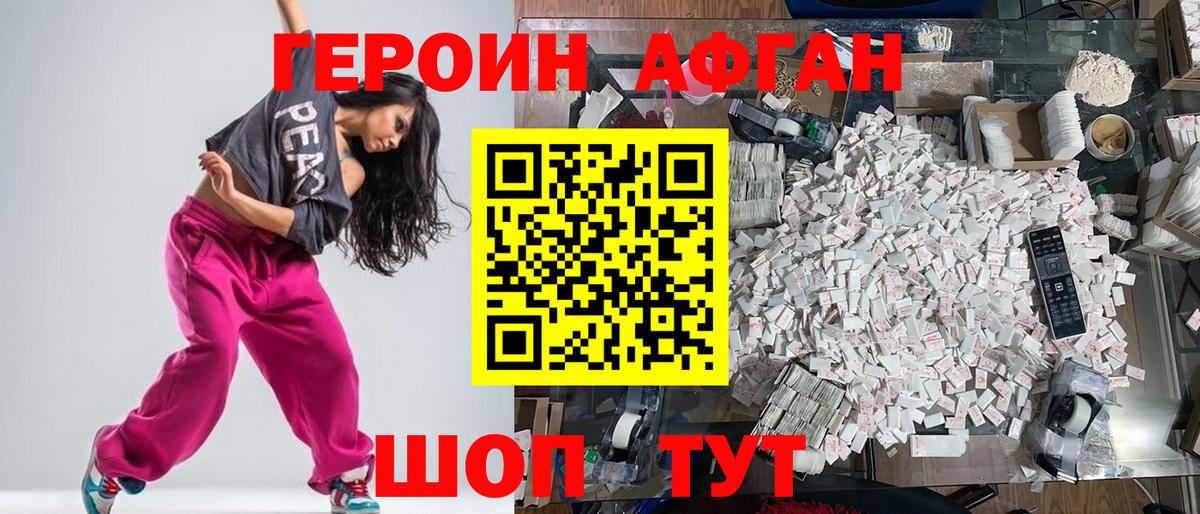 ГЕРОИН VHQ  Вход с VPN  Белорецк 