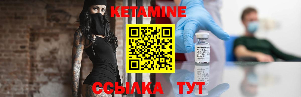 Кетамин ketamine  КЕТАМИН VHQ  Белорецк  Вход с VPN 