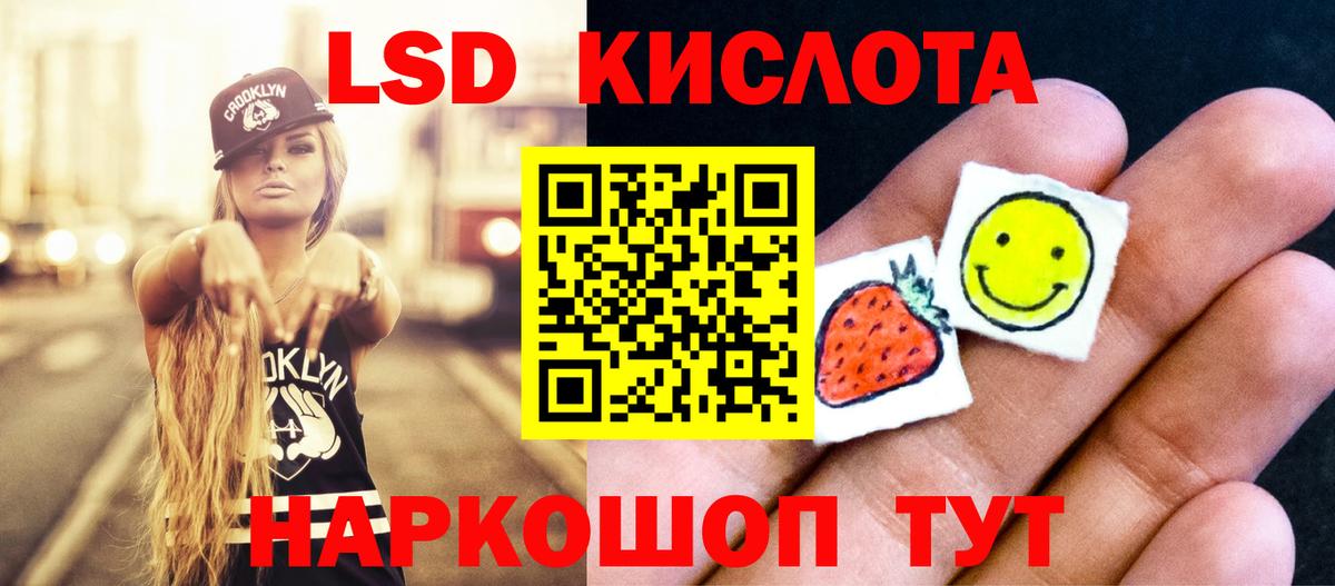Лсд 25 экстази кислота Белорецк