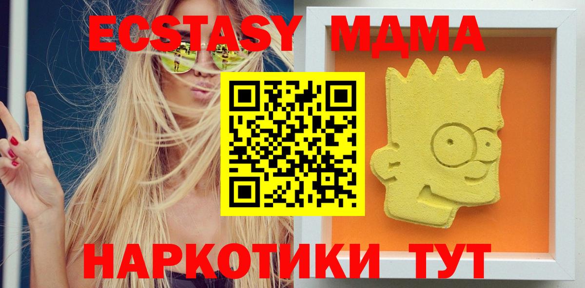 MDMA crystal  MDMA crystal  МДМА  Вход с VPN  Белорецк 