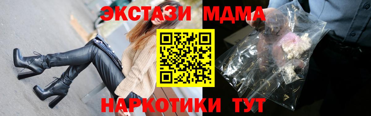 МДМА crystal Белорецк