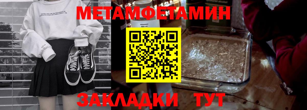 Первитин пудра Белорецк