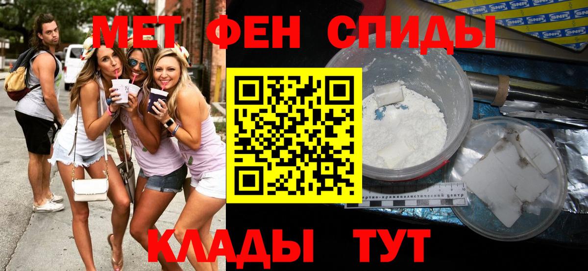 МЕТАМФЕТАМИН Декстрометамфетамин 99.9%  МЕТАМФЕТАМИН Декстрометамфетамин 99.9%  Белорецк  Вход с VPN 
