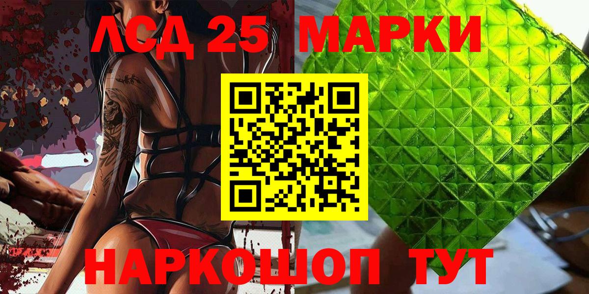 Марки 25I-NBOMe  Вход с VPN  Белорецк  Марки N-bome 1500мкг 