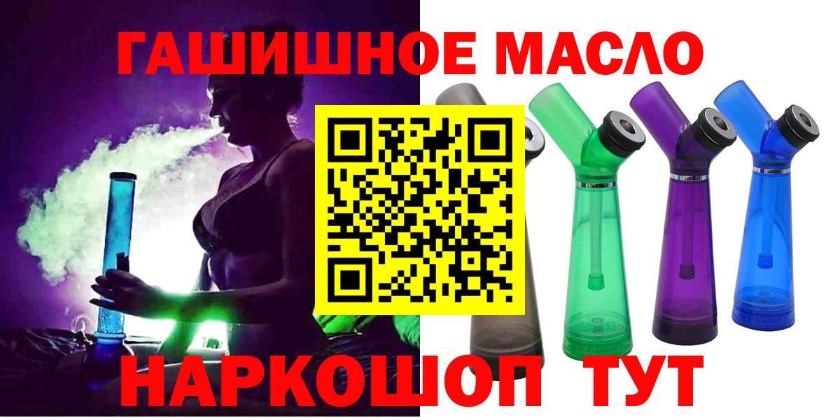 дарнет шоп  Вход с VPN  Белорецк  ТГК концентрат  Дистиллят ТГК вейп 